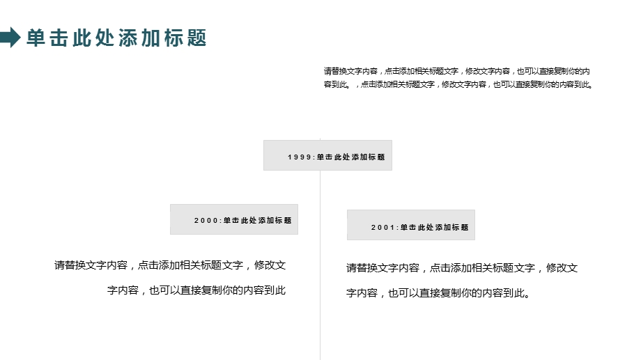 商务简约百搭工作总结ppt模板.pptx_第3页