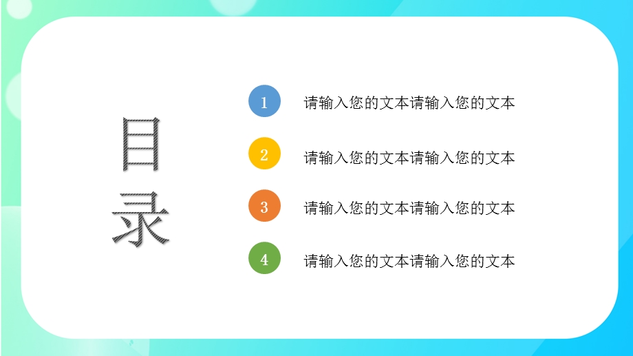 卡通简约课件汇报模板.pptx_第3页