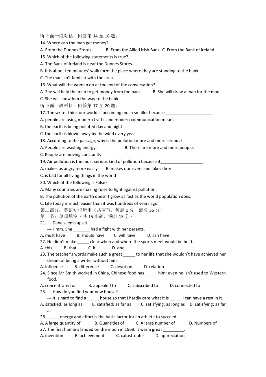 新人教版高二英语第二学期质量检测试题1.doc_第2页