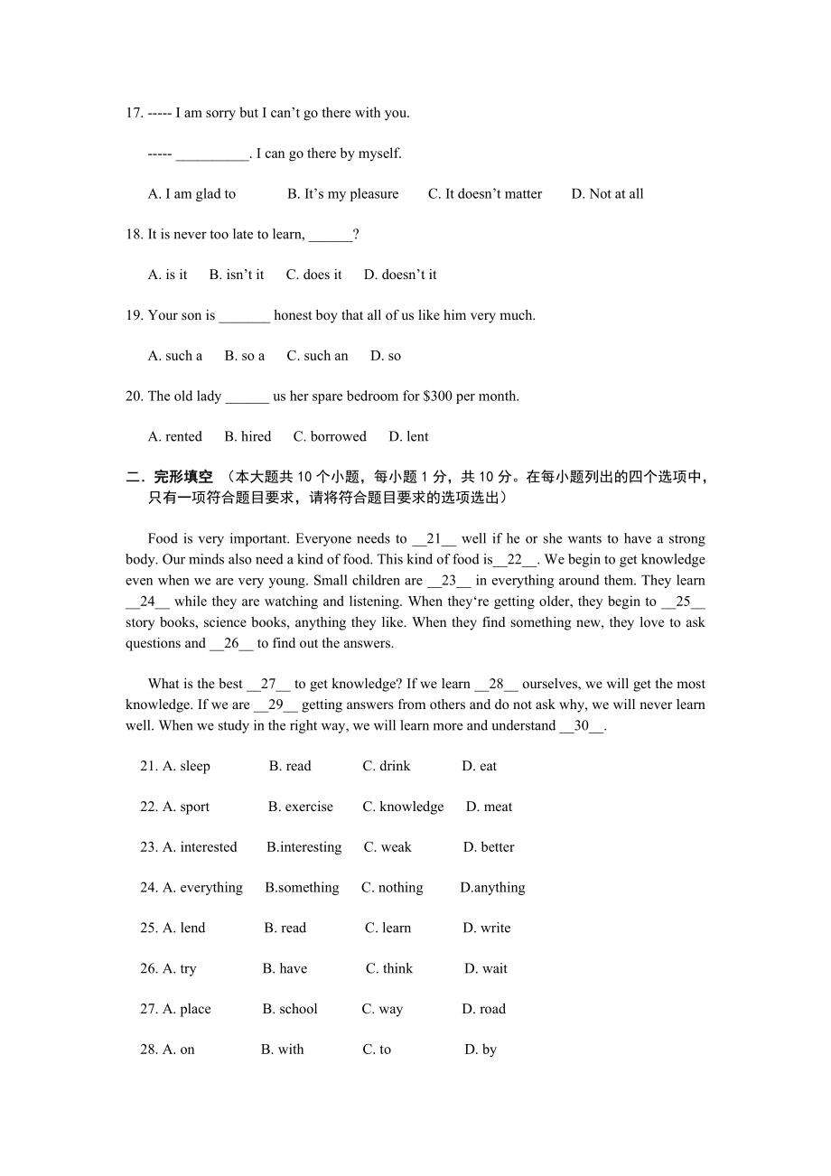 第二次高职对口升学模拟试题英语 .doc_第3页