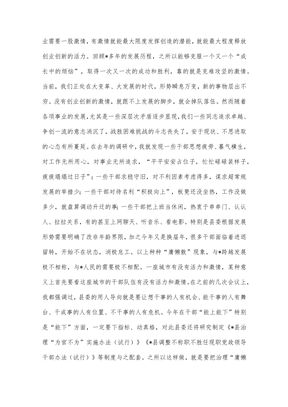 挂职学习干部的交流汇报会讲话稿供借鉴.docx_第3页