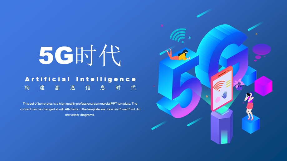 5G通讯数据分析报告ppt模板.pptx_第1页