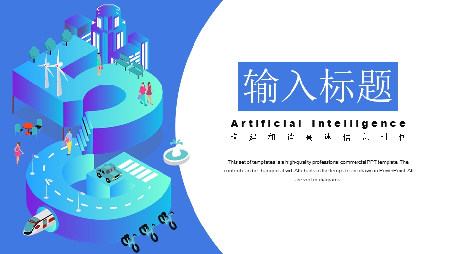 5G通讯数据分析报告ppt模板.pptx_第3页