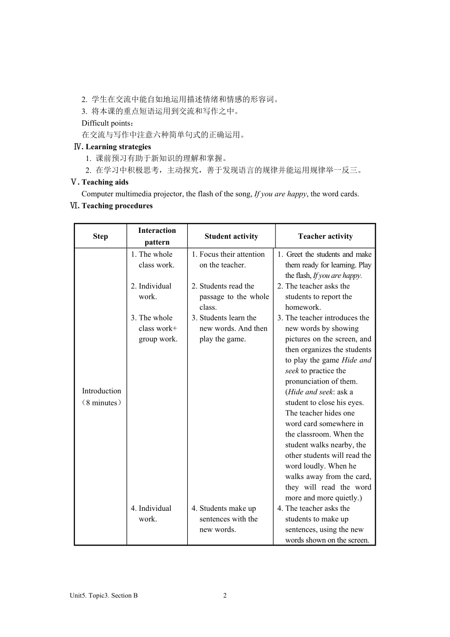 八下教学案例unit5topic3sectionB.doc_第2页