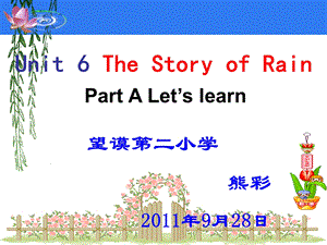 the_story_of_rain_课件.ppt
