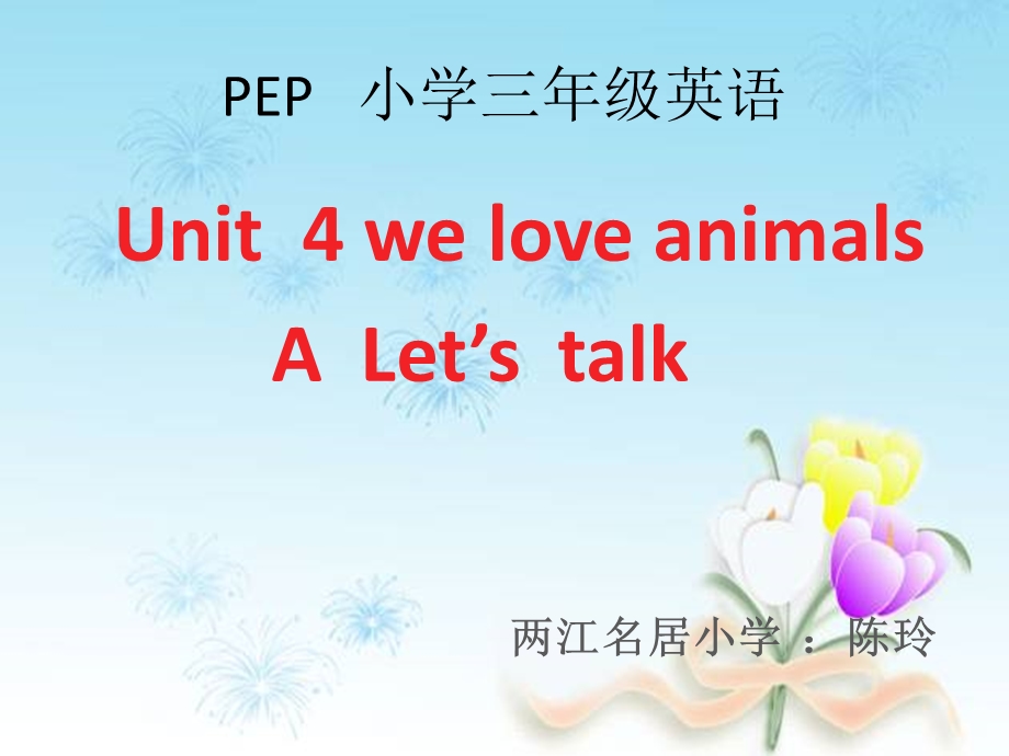 weloveanimalsAlet'stalk111教学课件.ppt_第1页