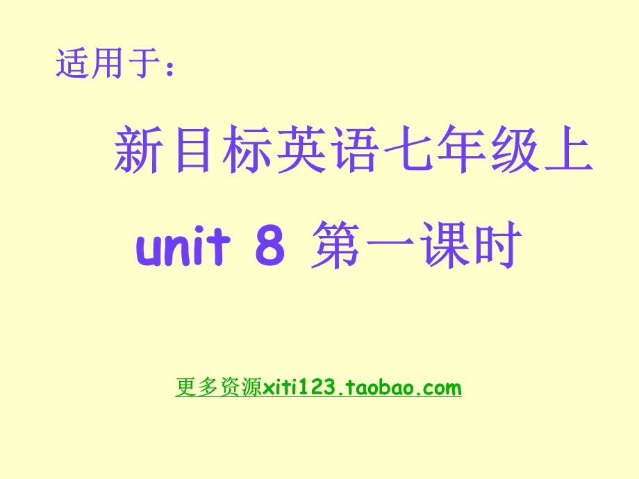 七年级英语上Unit8课件When_is_your_birthday？.ppt_第1页