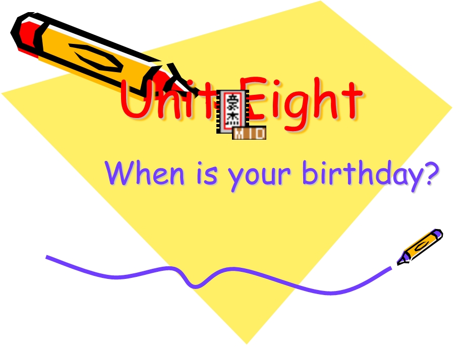 七年级英语上Unit8课件When_is_your_birthday？.ppt_第2页