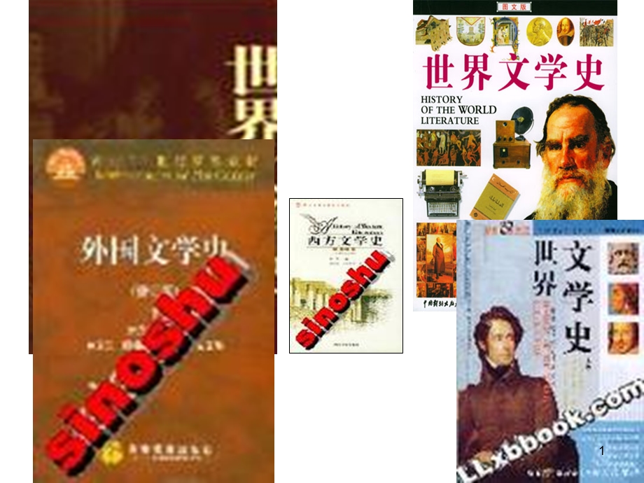 【历史】81《工业革命时代的浪漫情怀》课件（人民版必修3）.ppt_第1页