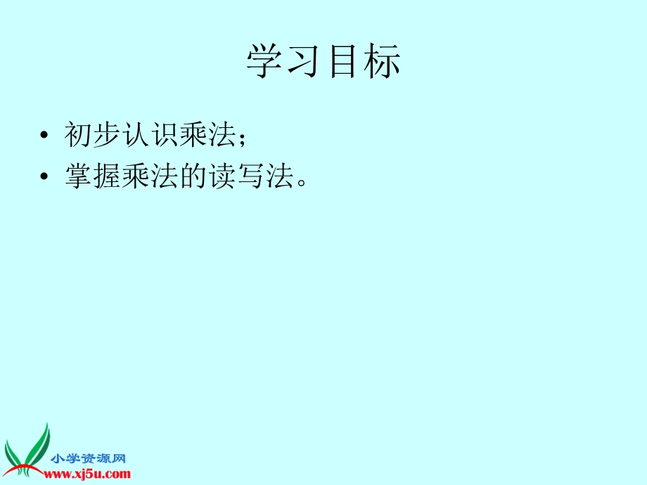 北师大版数学二年级上册《数一数》课件.ppt_第2页