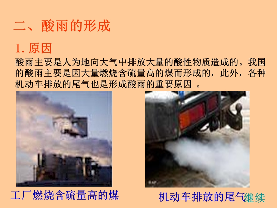 探究环境污染对生物的影响.ppt_第3页