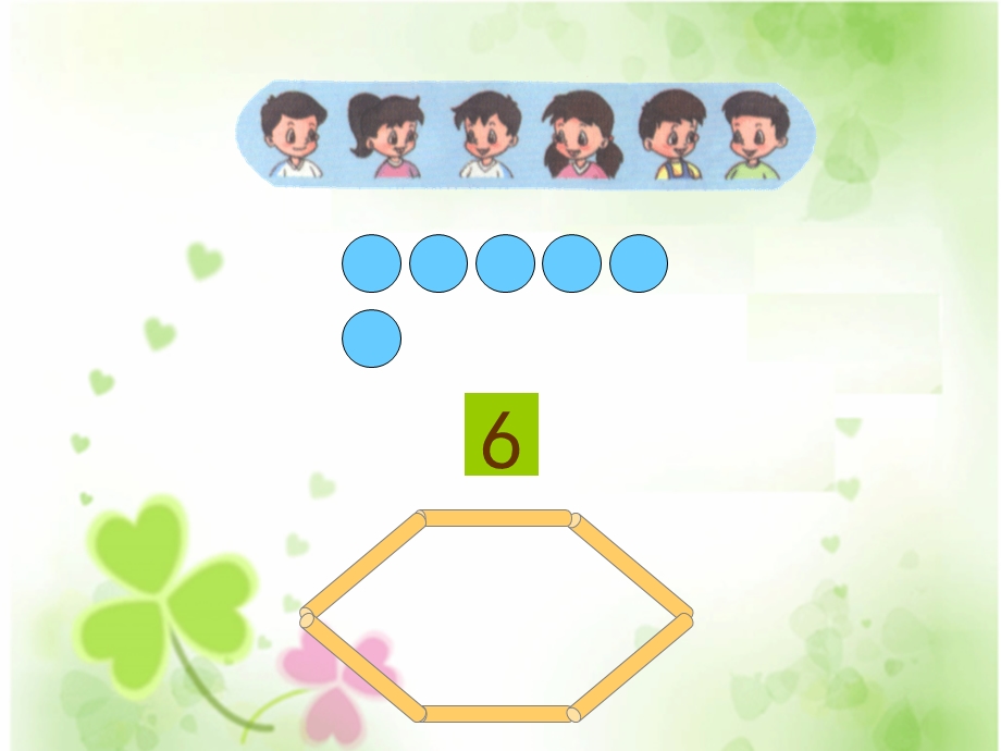 二小学数学：《6和7的认识》2课件(新人教版一年级上).ppt_第3页