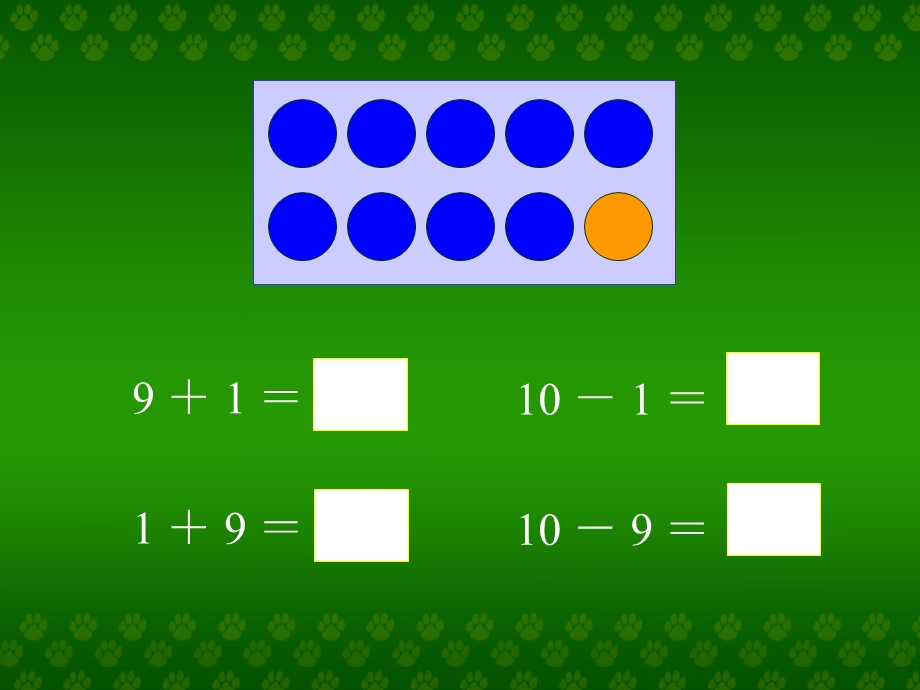 《10的加减法》教学课件.ppt_第3页