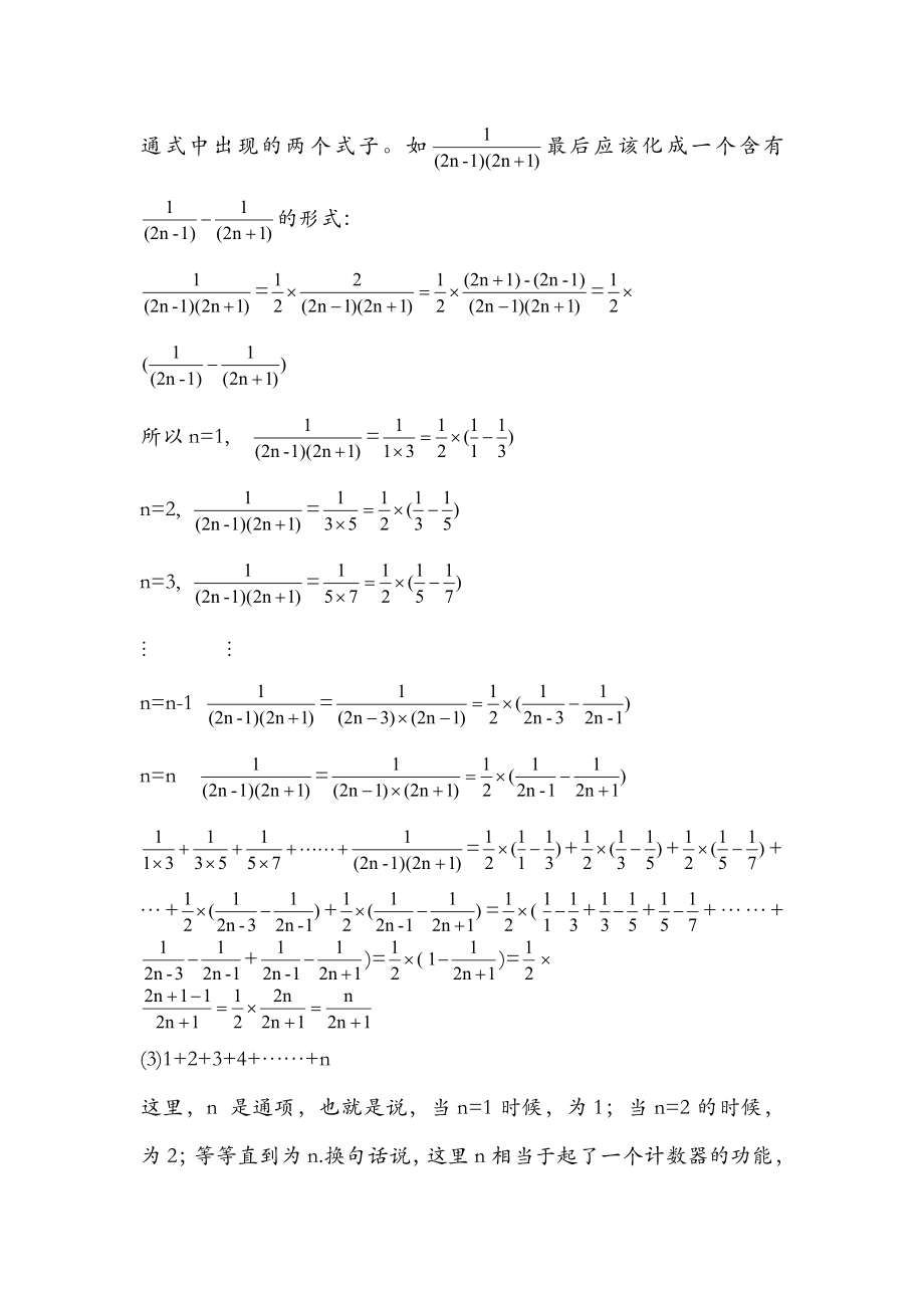 有理数的四则混合运算提高.doc_第2页