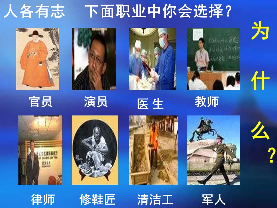 八年级语文敬业与乐业.ppt_第3页