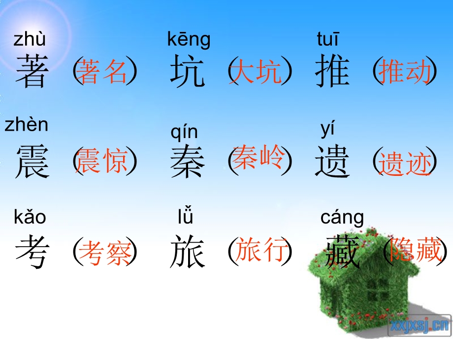 奇怪的大石头课件 (2).ppt_第3页