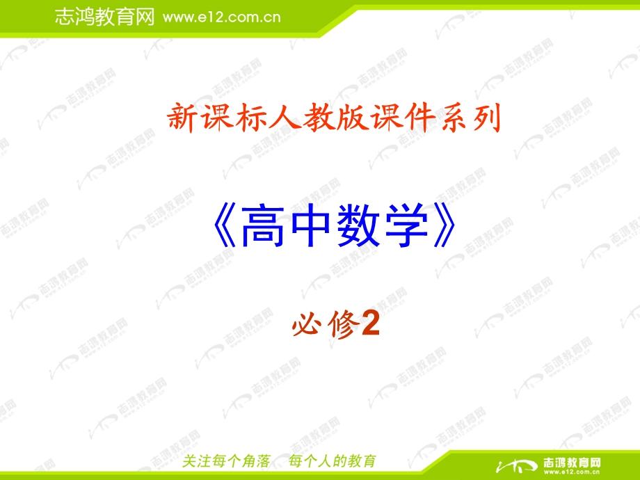 直线与平面垂直的性质.ppt_第2页