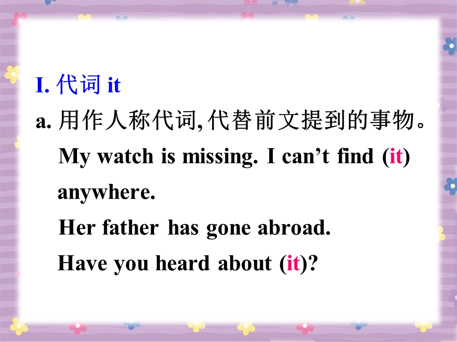 (I)it专项训练.ppt_第2页