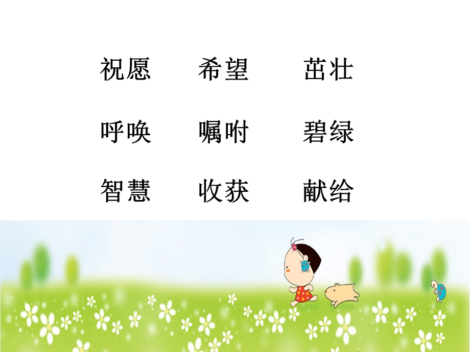 《贺年片》课件 (2).ppt_第3页