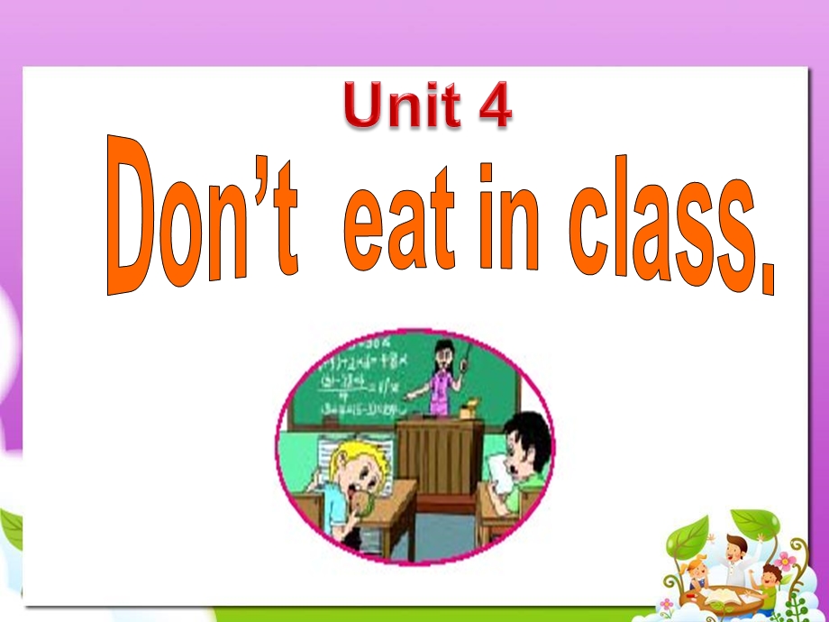 新目标七年级Unit4_Don't_eat_in_class_SectionB(2A-2C).ppt_第1页