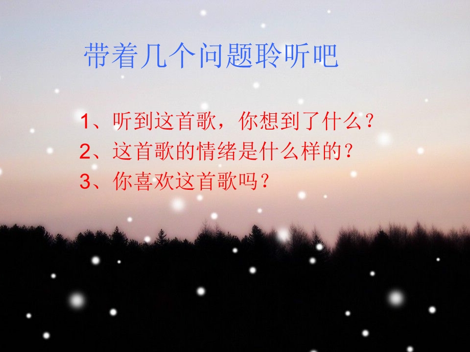 虫儿飞__课件_(1).ppt_第3页