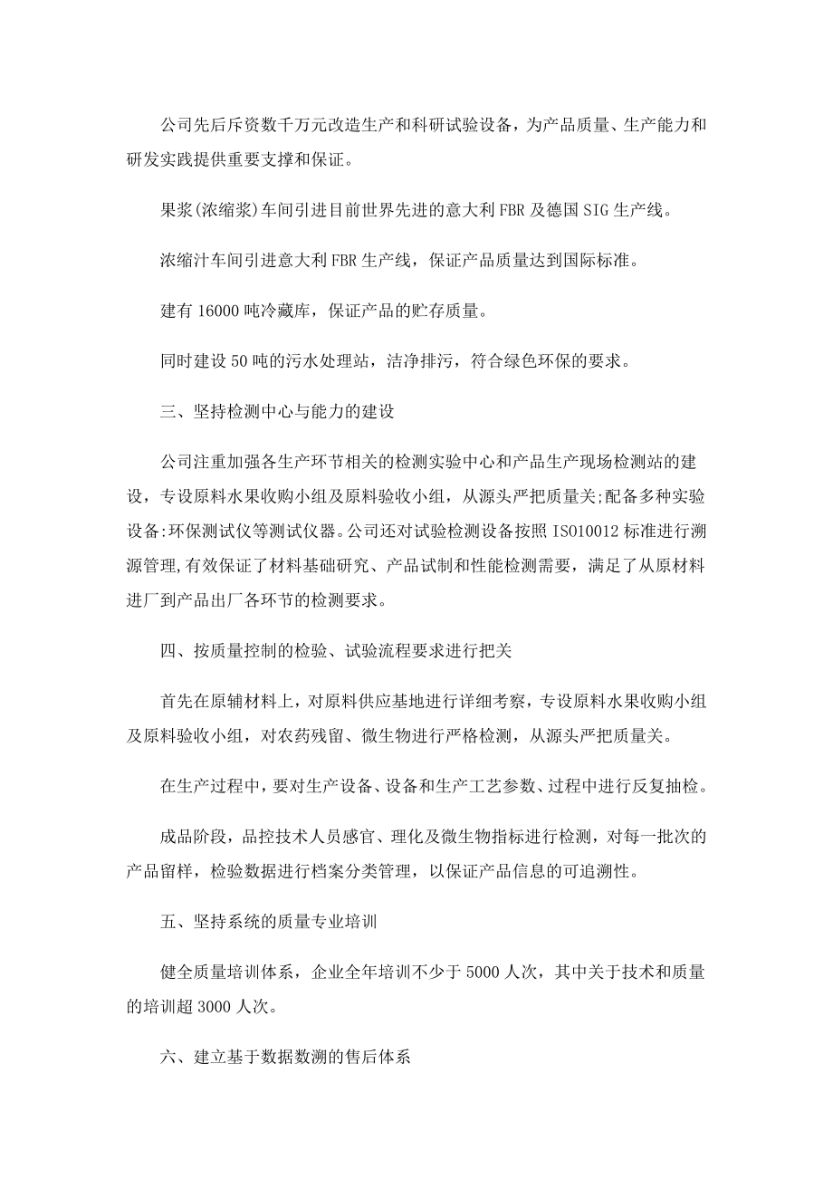 企业自查工作报告1000字（精选10篇）.doc_第2页