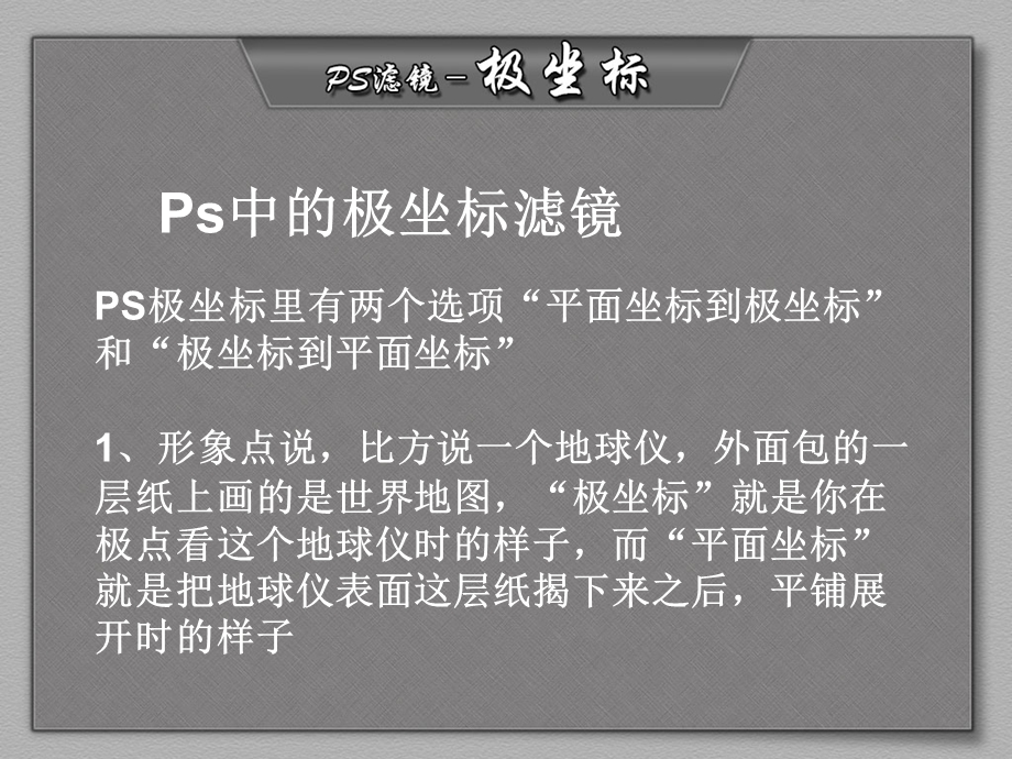 利用PS制作礼花课件.ppt_第3页