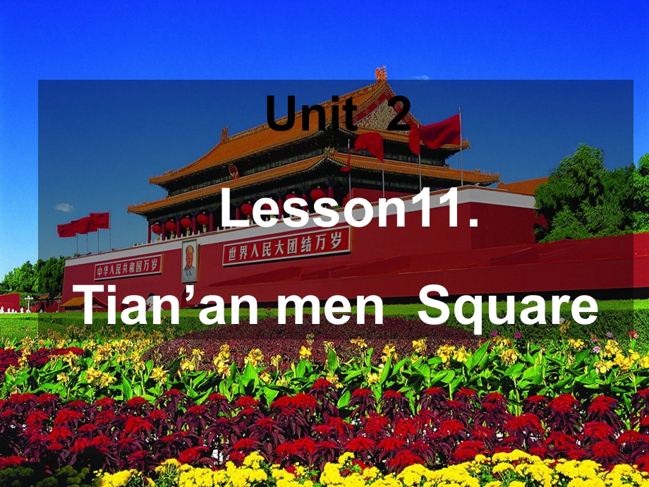 (冀教版)五年级英语下册课件_Unit_2_Lesson_11(1).ppt_第1页