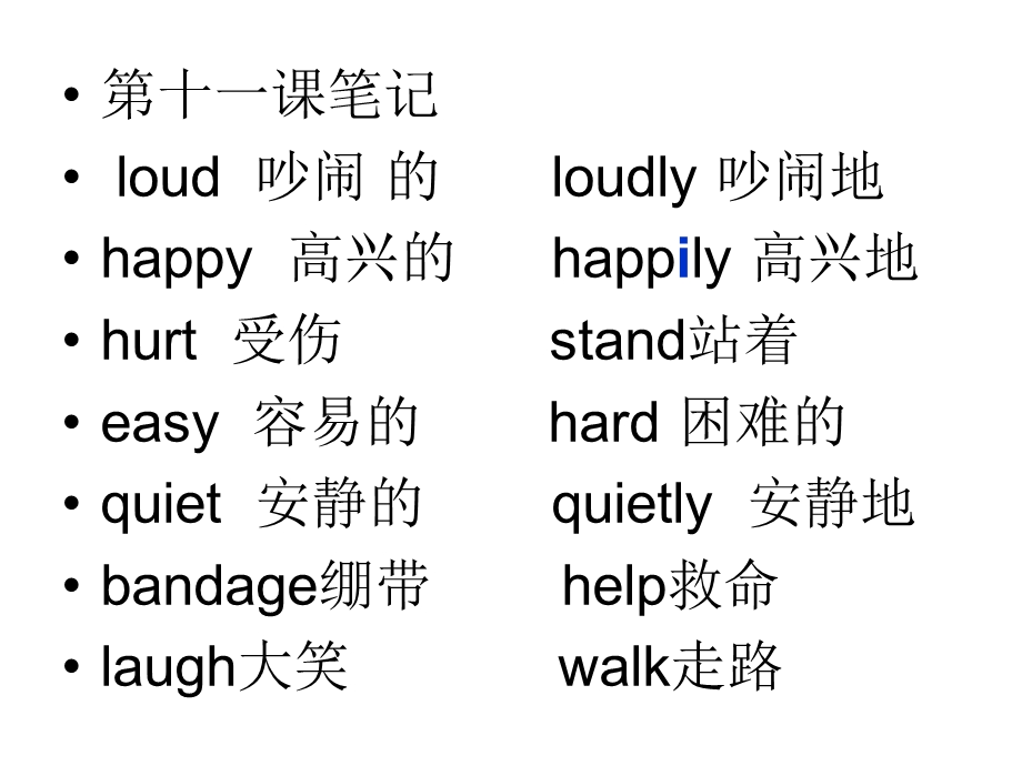 (冀教版)五年级英语下册课件_Unit_2_Lesson_11(1).ppt_第2页