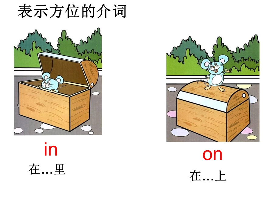 人教版新目标英语七年级下册新教材unit8课件.ppt_第3页