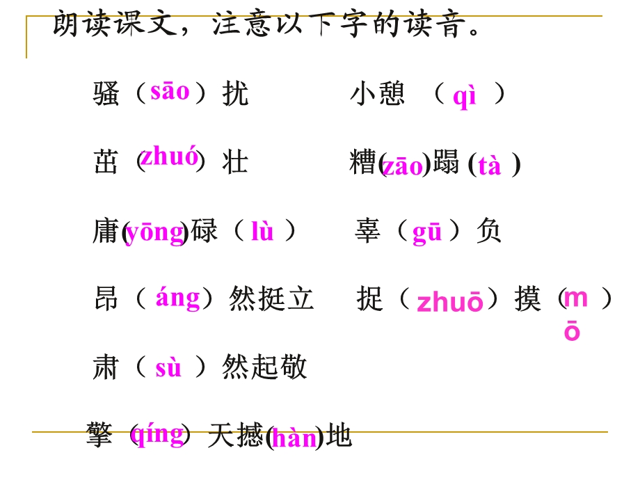 生命生命PPT课件 (2).ppt_第2页