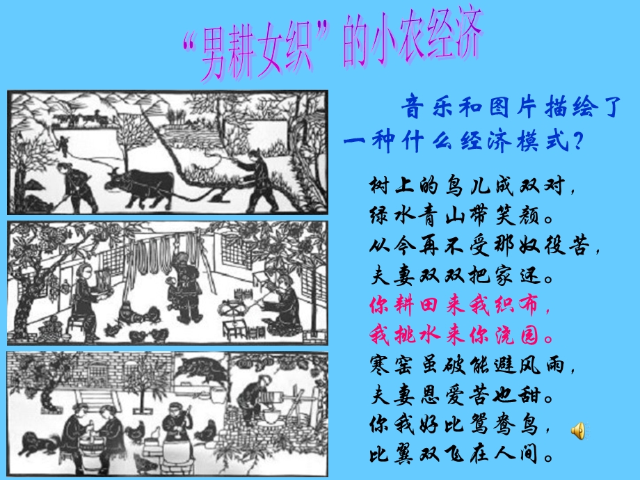 高中历史必修二经济第10课近代中国社会经济结构的变动.ppt_第3页