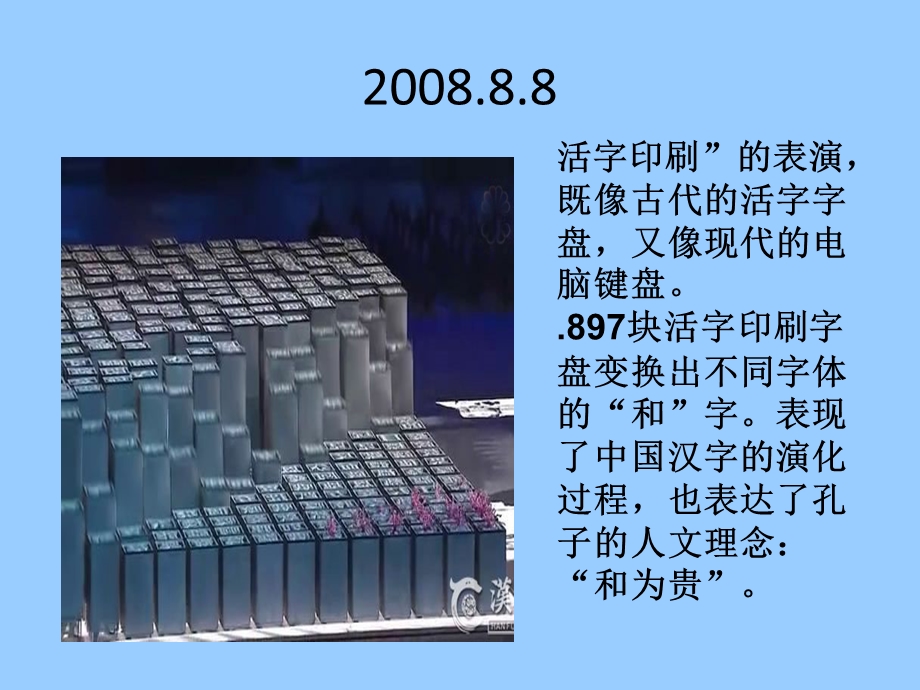 高中政治 6.1源远流长的中华文化.ppt_第3页