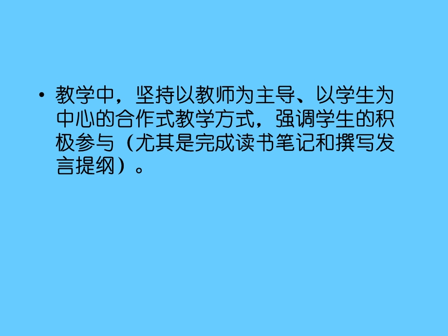 “高级英语”课程教学与跨文化能力的培养以张汉熙主编高级英语为例.ppt_第3页