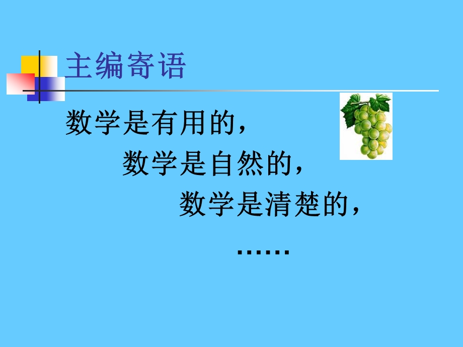 空间向量及加减运算课件.ppt_第1页