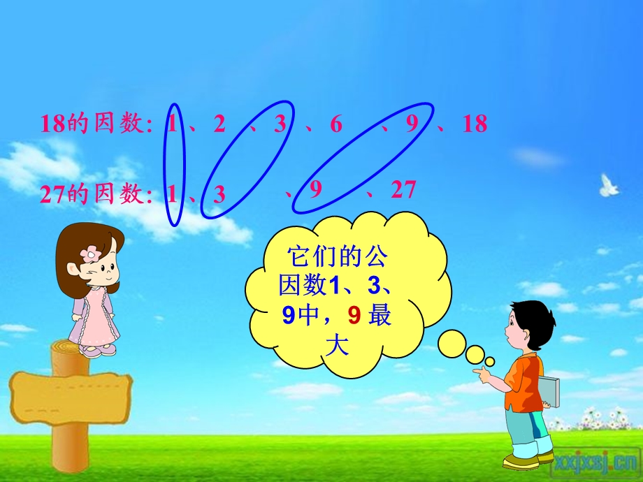 张连兄-数学课件.ppt_第3页