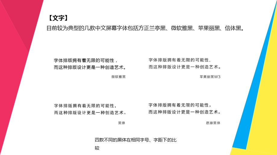 教学课件42 网页视觉设计元素.ppt_第2页