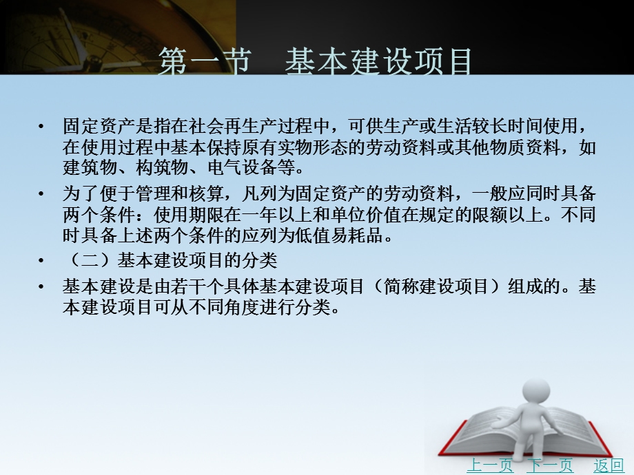 建设工程计价概述.ppt_第3页