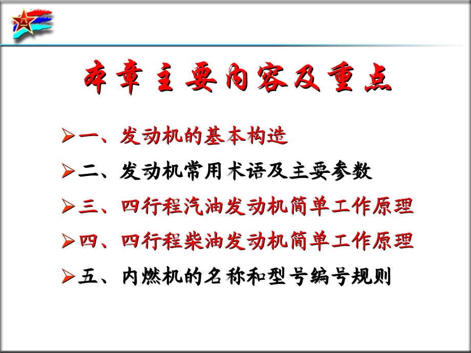 发动机课件第1章.ppt_第2页