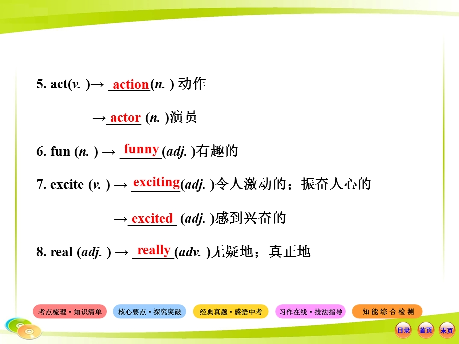 七年级上7--12单元.ppt_第2页