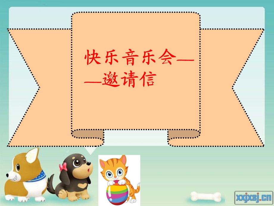 快乐的音乐会PPT.ppt_第2页