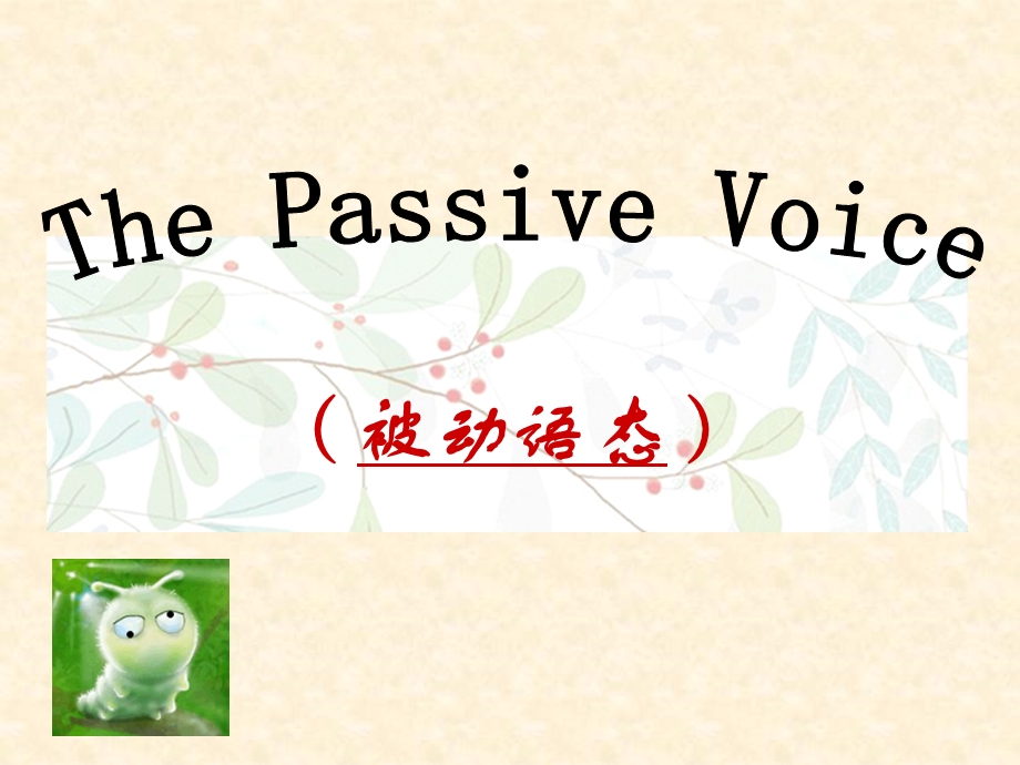 被动句(language).ppt_第1页