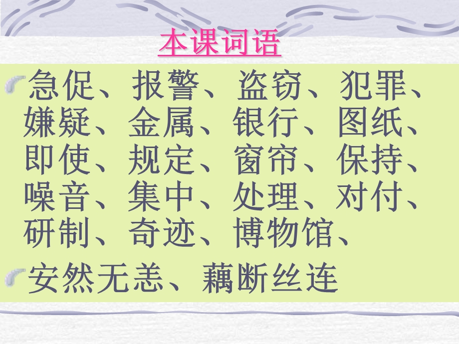 《11新型玻璃》PPT课件 (2).ppt_第2页