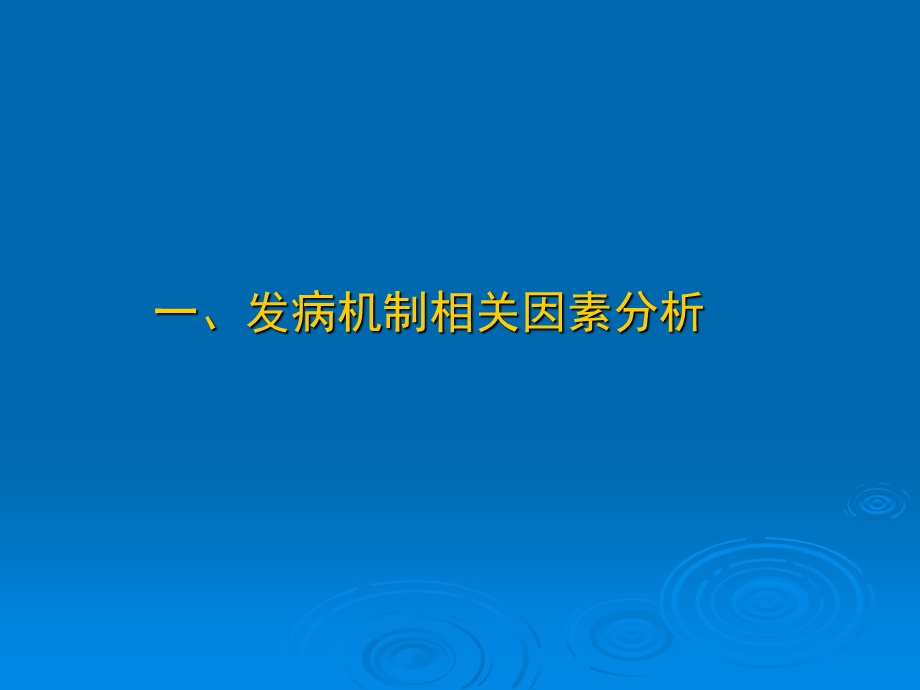 腹泻及相关疾病生物防治方法的评价和文档资料.ppt_第2页