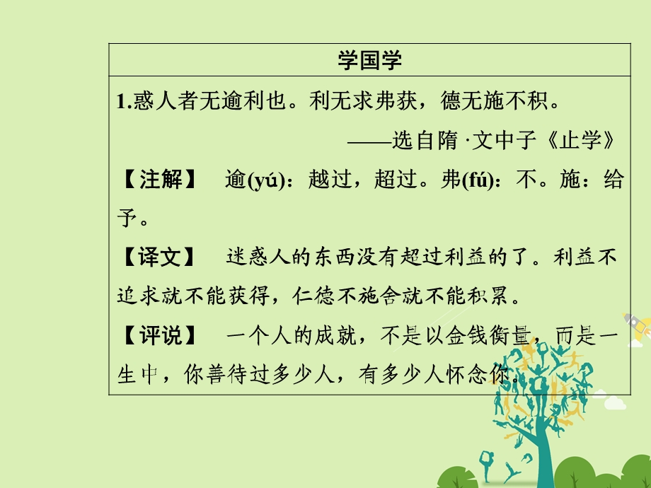 高中语文 第二单元 4在马克思墓前的讲话课件 粤教版必修4..ppt_第3页