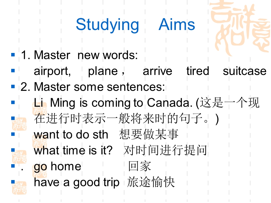 Lesson1_At_the_Airport课件(1).ppt_第2页