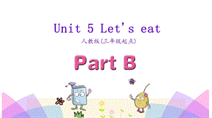三年级上英语课件Unit 5 Let39;s eatPart B 人教PEP (共28张PPT).ppt