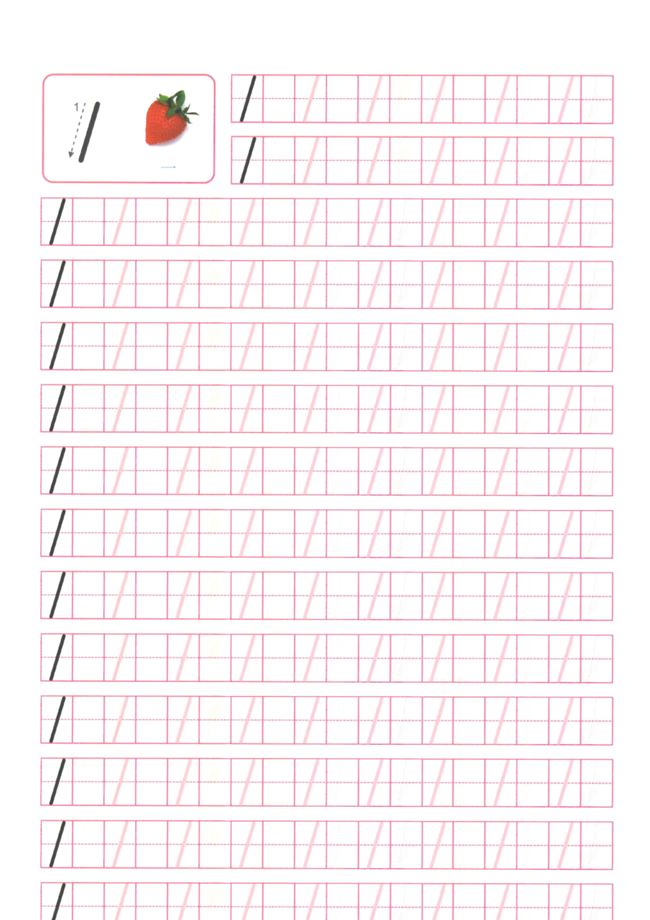 向日葵数字描红1-10(左半格).doc_第3页