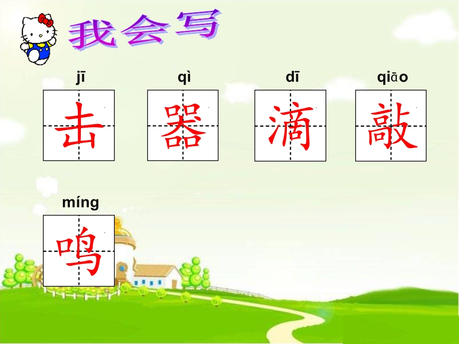 三年级上册语文课件－21.大自然的声音｜人教部编版 (共27张PPT).ppt_第3页