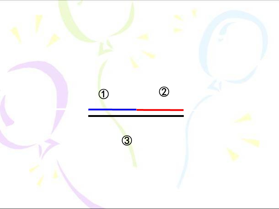 三角形三边的关系1.[精选文档].ppt_第2页